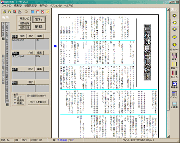 Neutral Log 新聞風レイアウトのページを作ってみませう 朝刊太郎